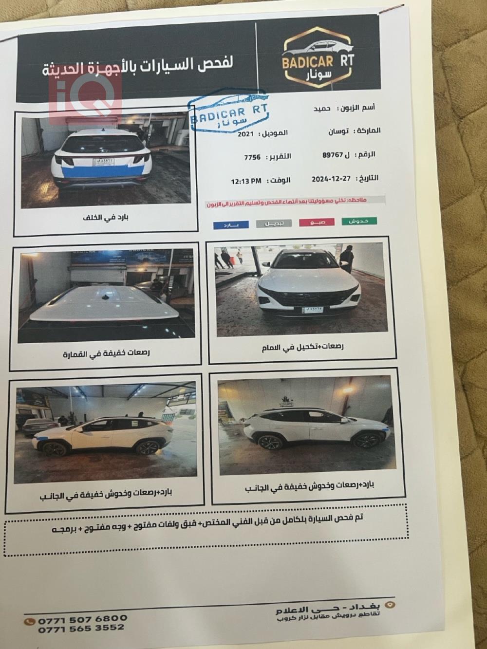 هيونداي توسان